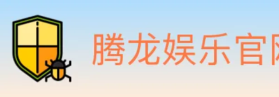 腾龙娱乐官网体育 logo